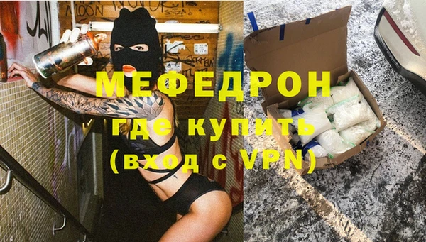 мяу мяу кристалл Бронницы