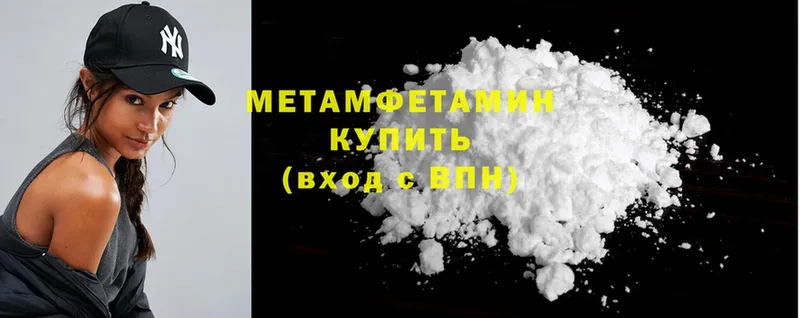 Первитин Methamphetamine  где можно купить   Ипатово 